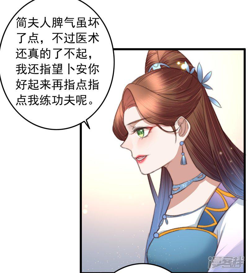 第79话 吃完炸鸡再说-3