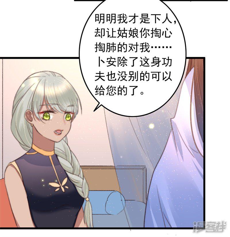 第79话 吃完炸鸡再说-4