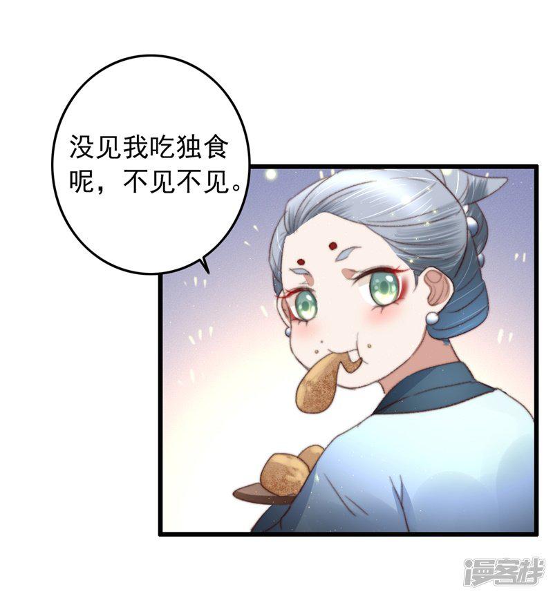 第79话 吃完炸鸡再说-23