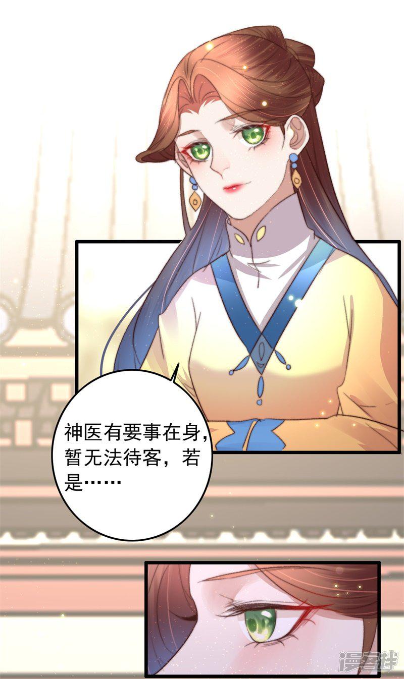 第79话 吃完炸鸡再说-28