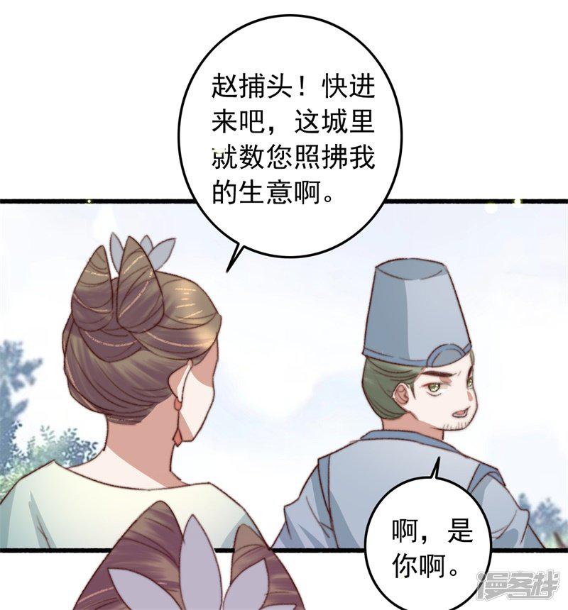 第84话 暗藏杀机-12