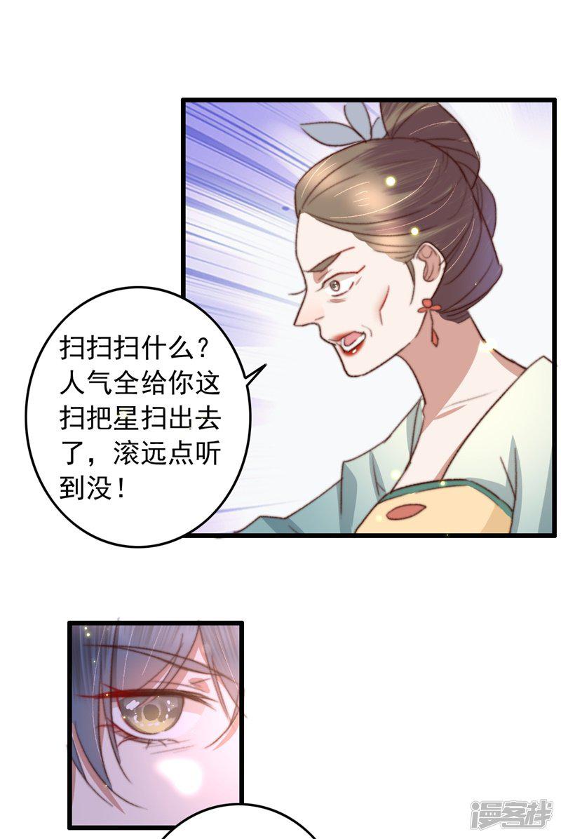 第84话 暗藏杀机-19