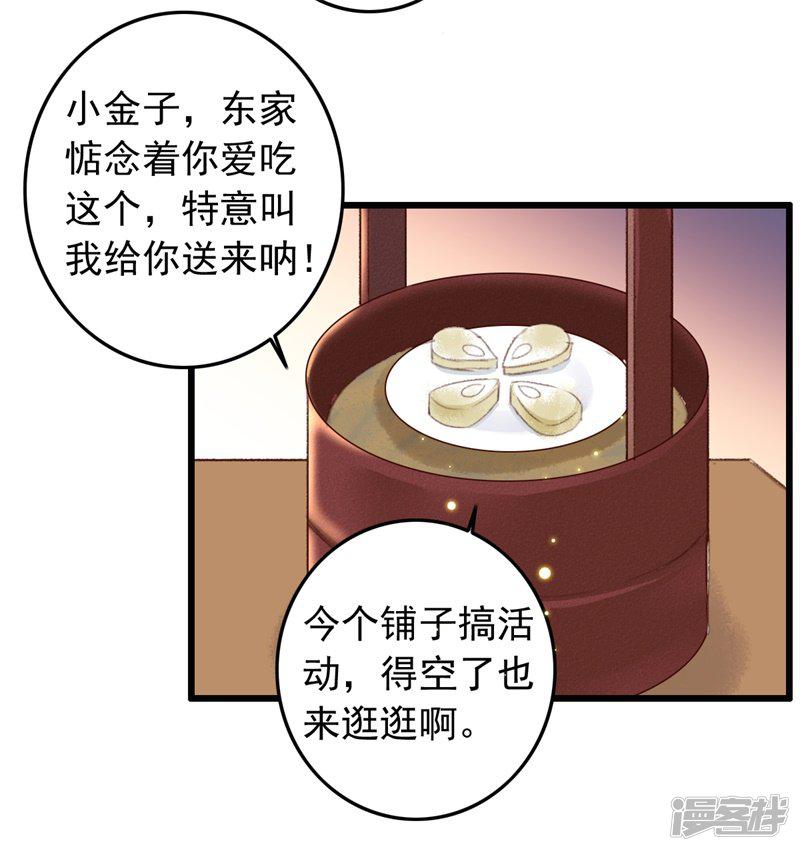 第84话 暗藏杀机-23