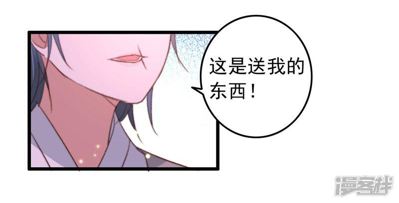 第84话 暗藏杀机-26