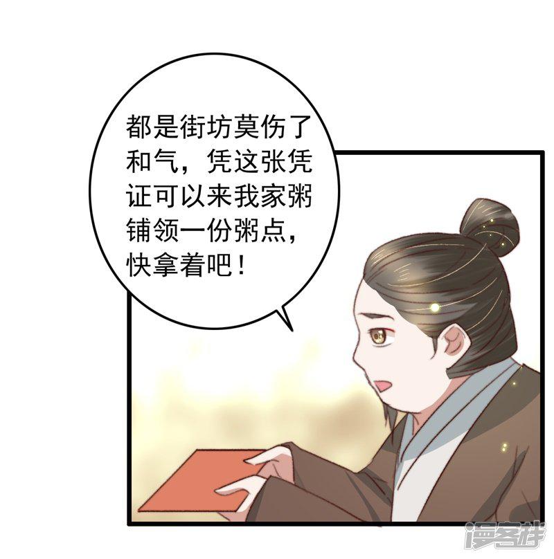 第84话 暗藏杀机-27