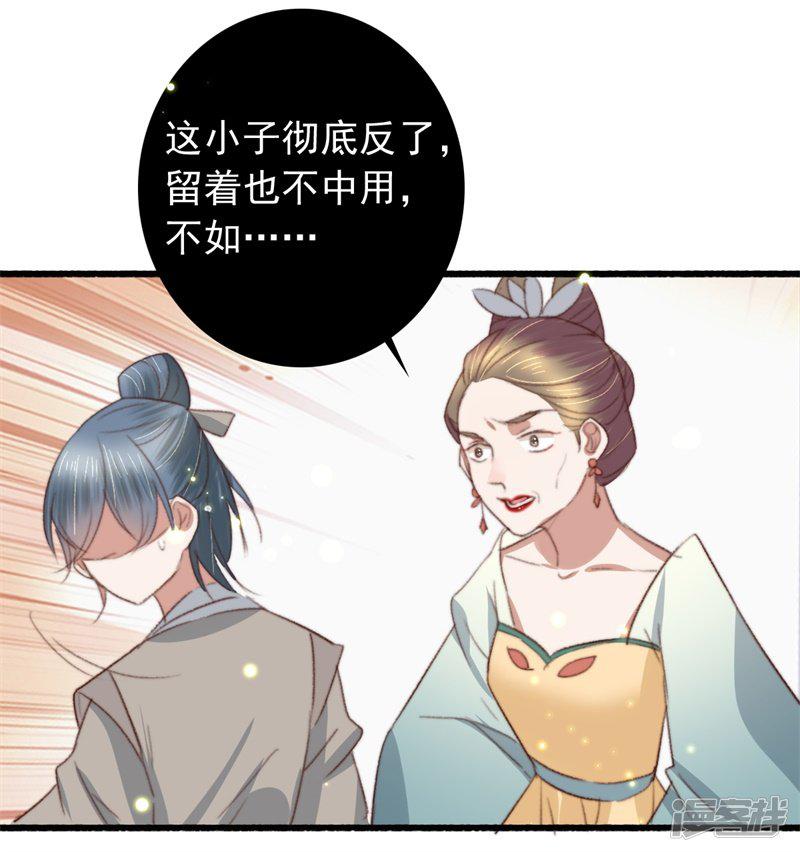 第84话 暗藏杀机-28