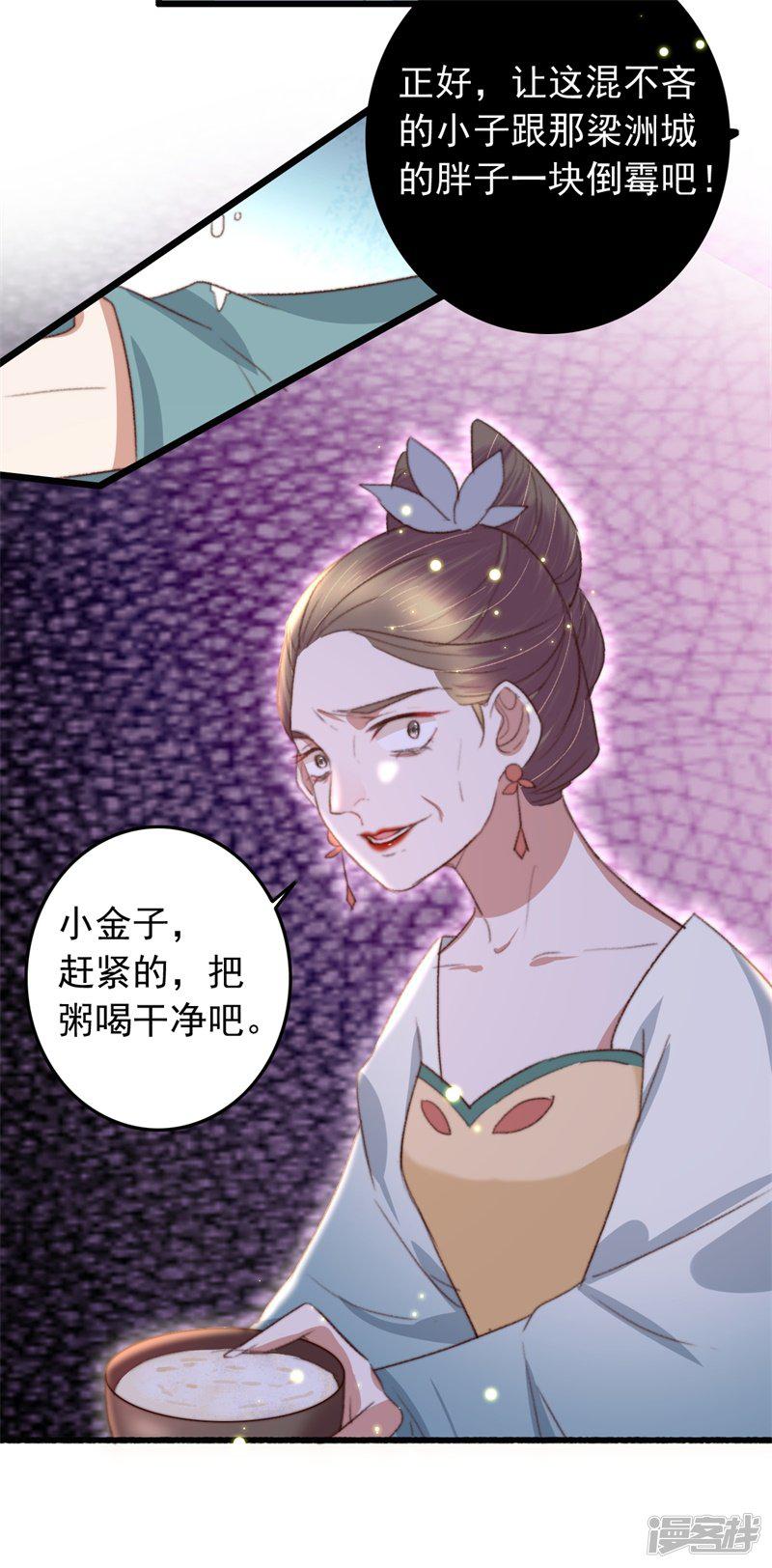 第84话 暗藏杀机-32