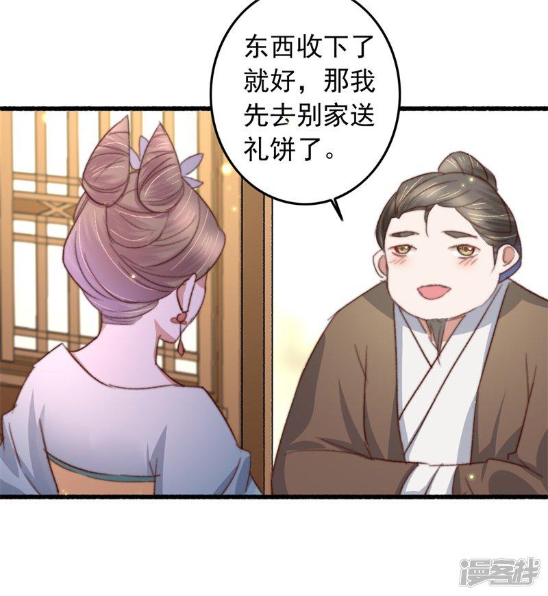 第85话 生死未卜-4