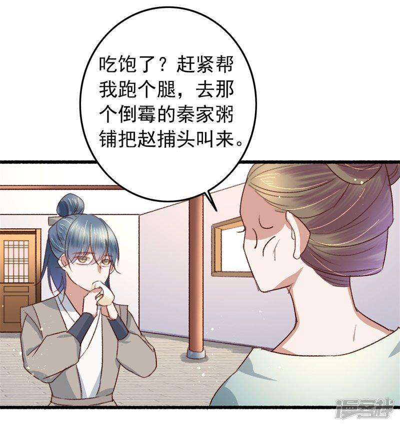 第85话 生死未卜-6