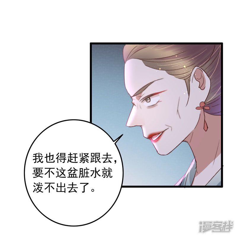 第85话 生死未卜-9