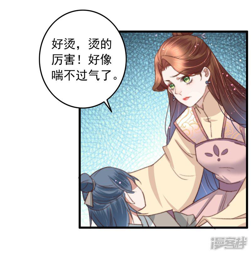 第85话 生死未卜-17