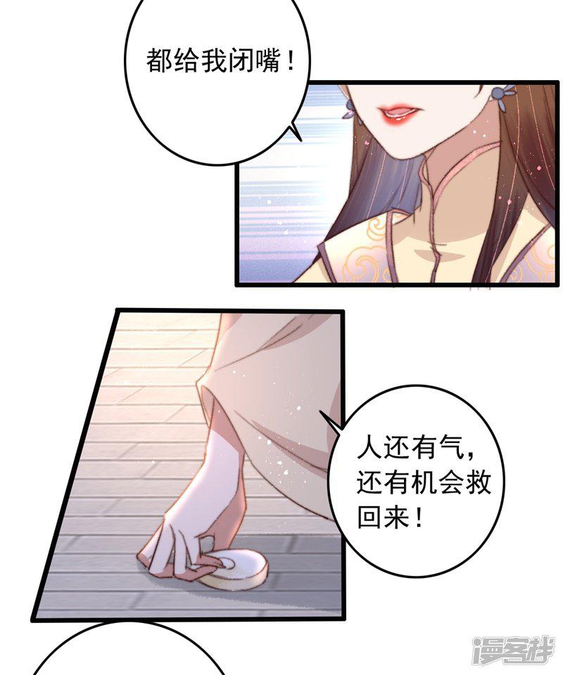 第85话 生死未卜-24