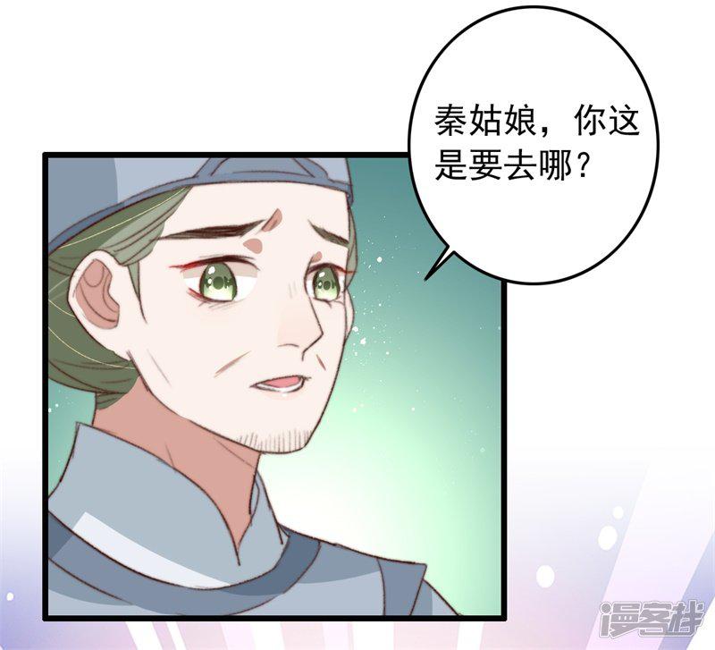 第85话 生死未卜-26