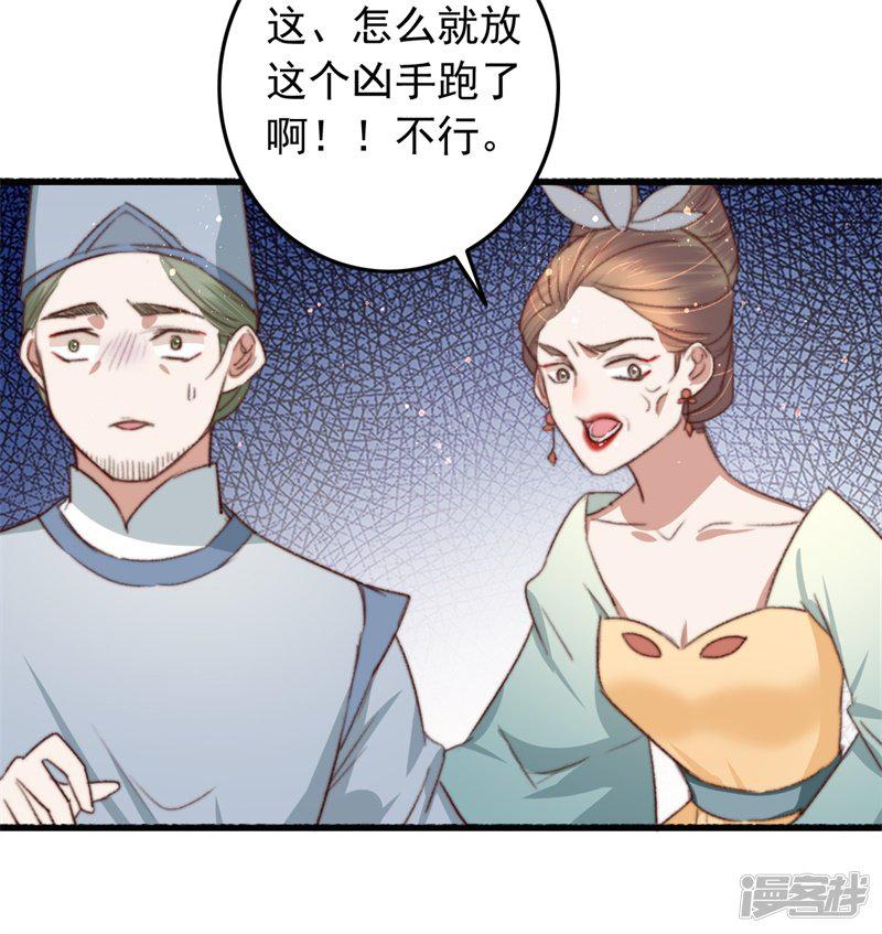 第86话 惹不起的人-2