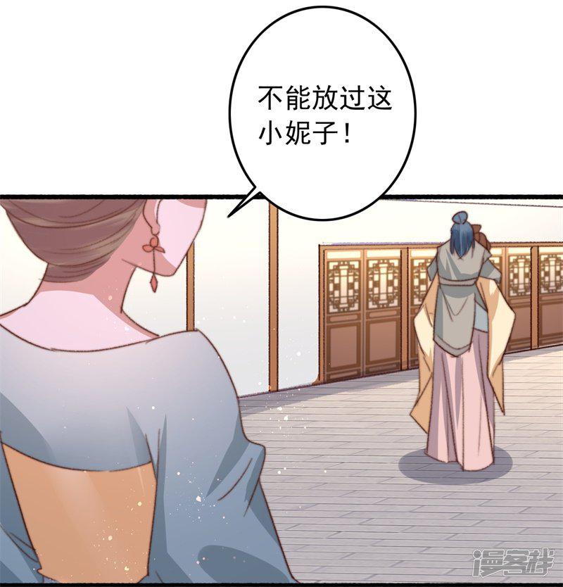 第86话 惹不起的人-3