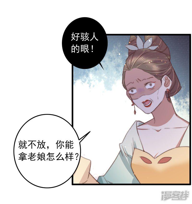 第86话 惹不起的人-7