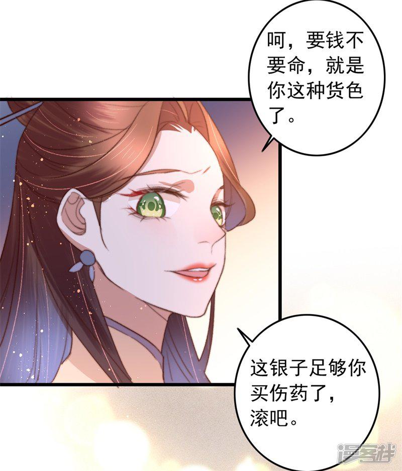 第86话 惹不起的人-16