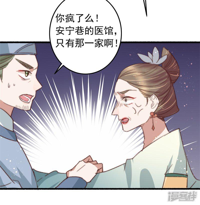 第86话 惹不起的人-19