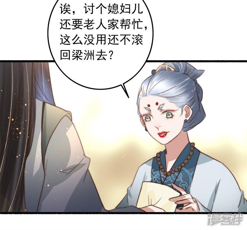 第86话 惹不起的人-24