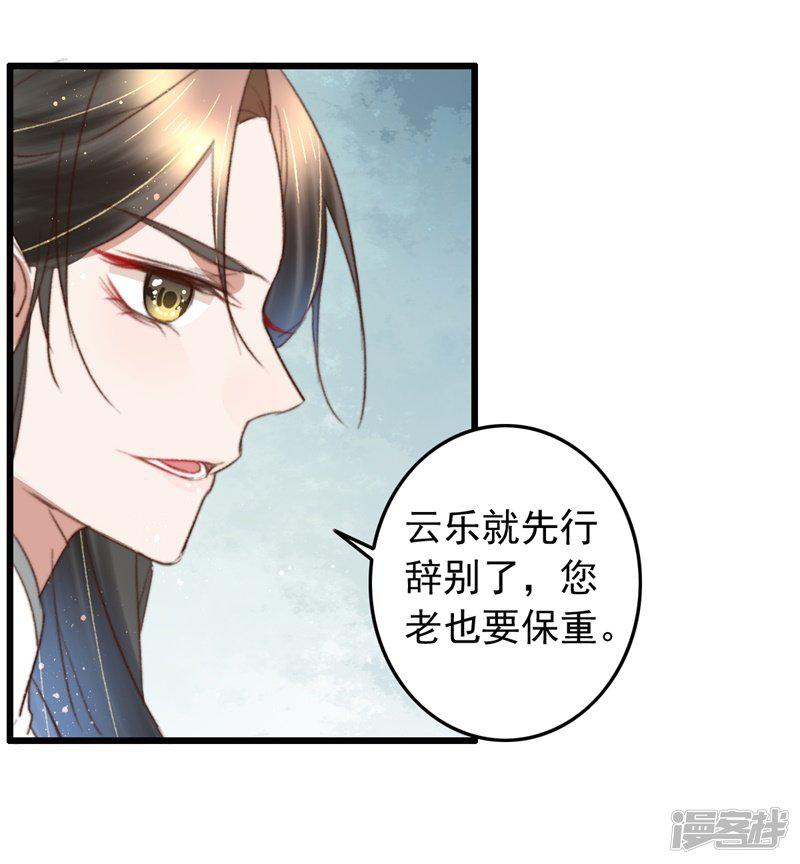 第86话 惹不起的人-25