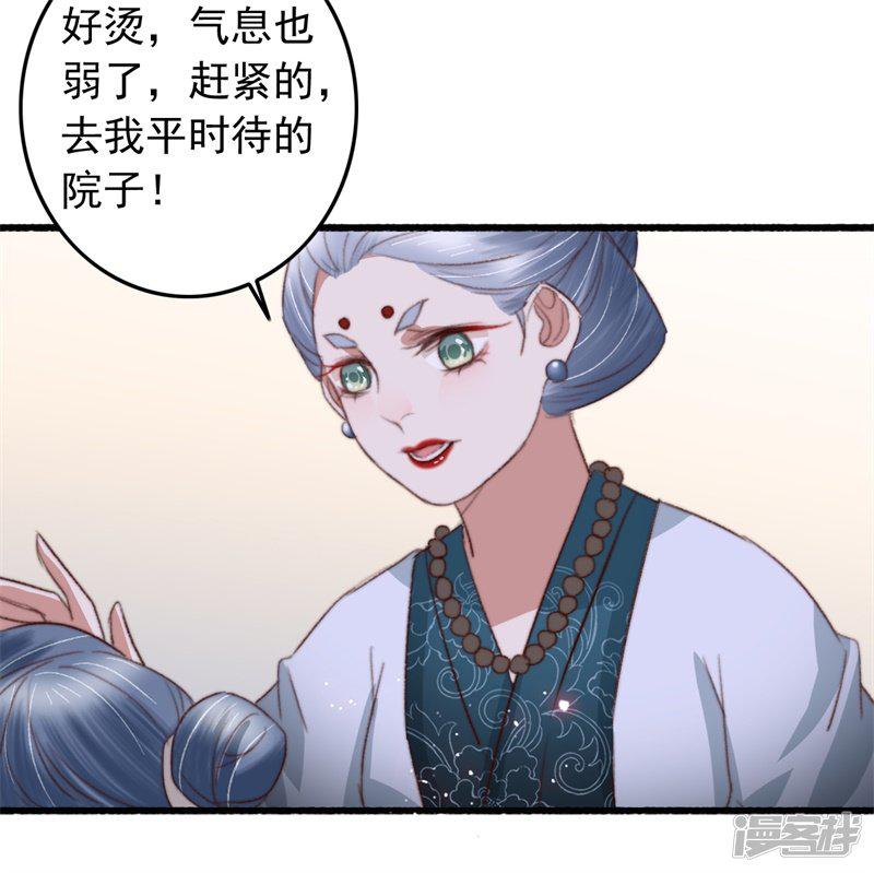 第87话 强吻-4