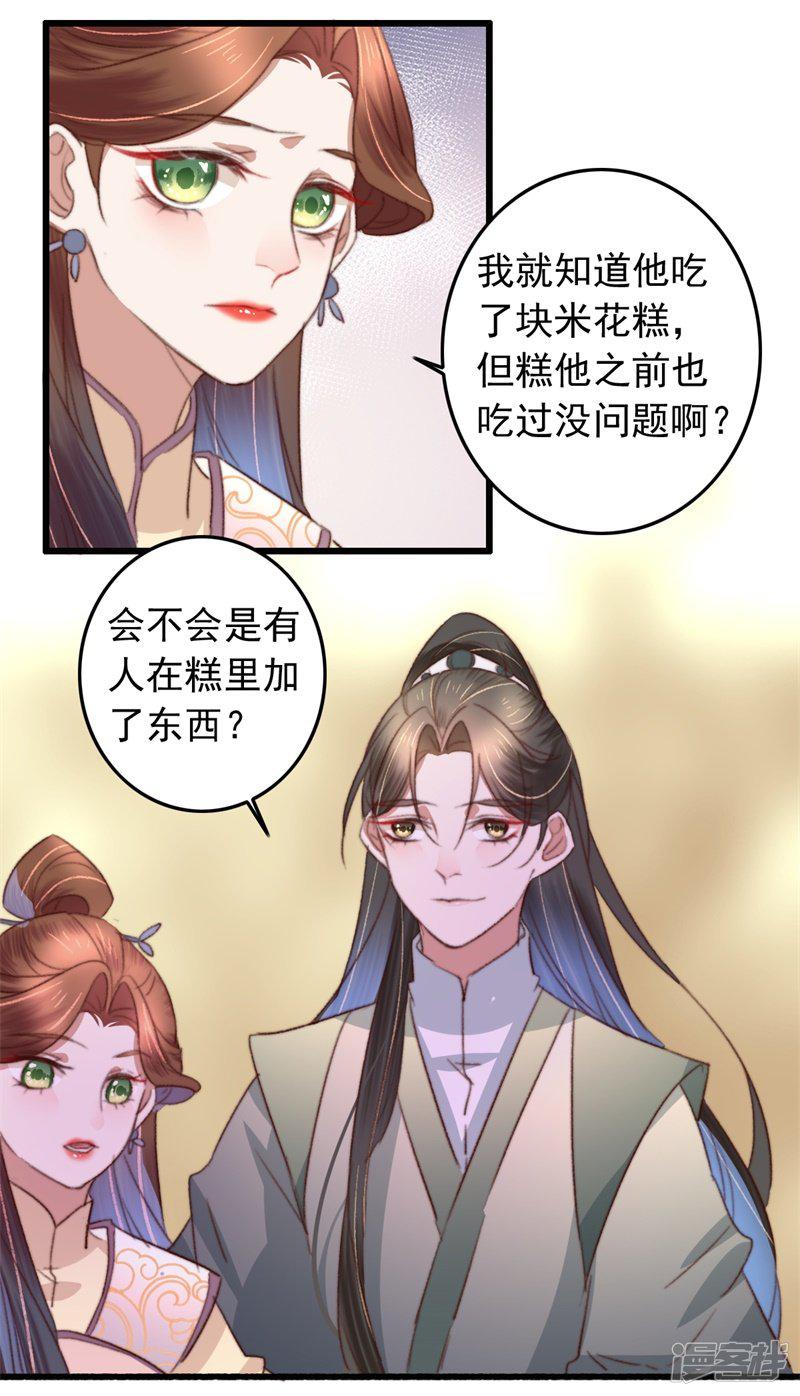 第87话 强吻-6