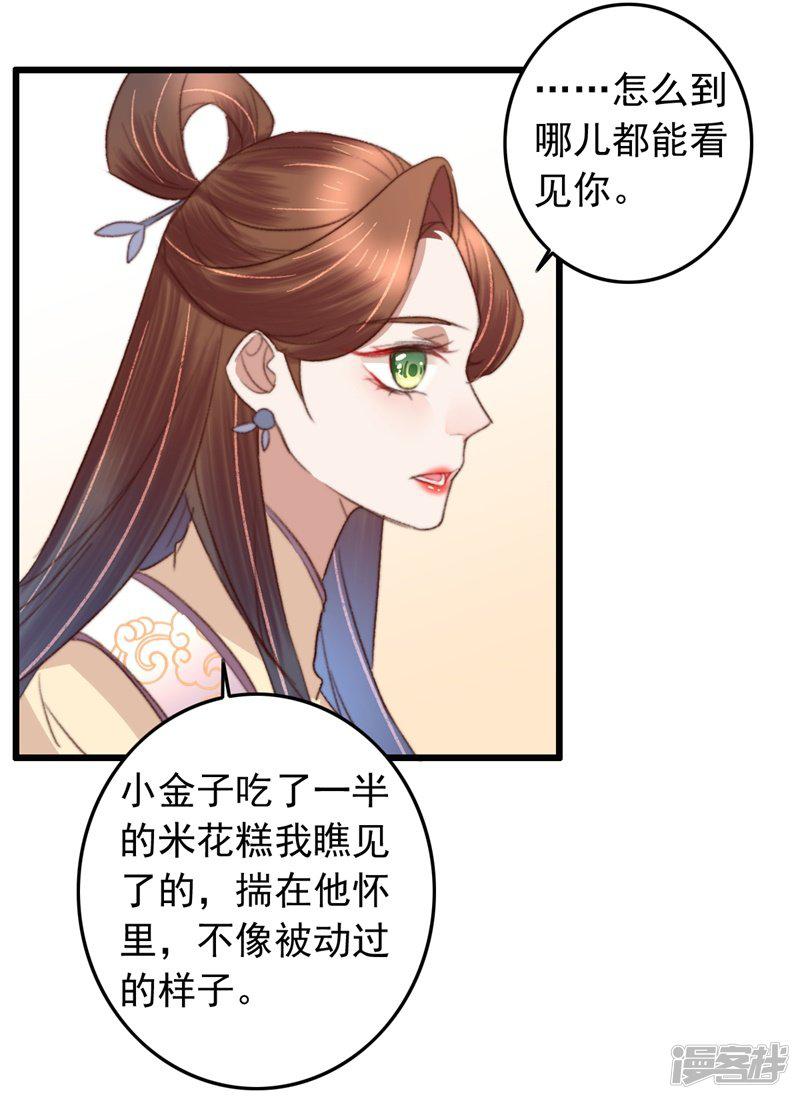 第87话 强吻-7