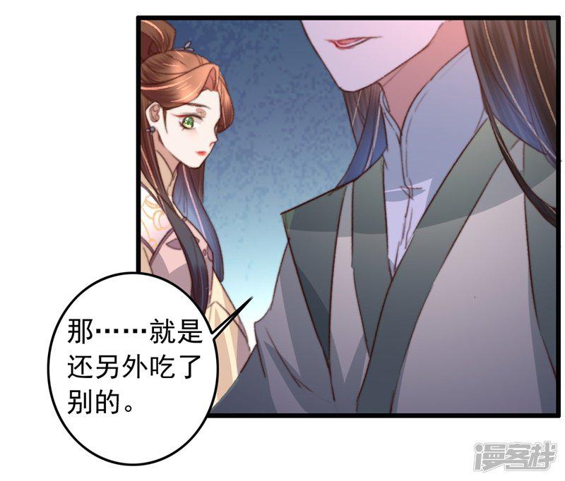 第87话 强吻-8