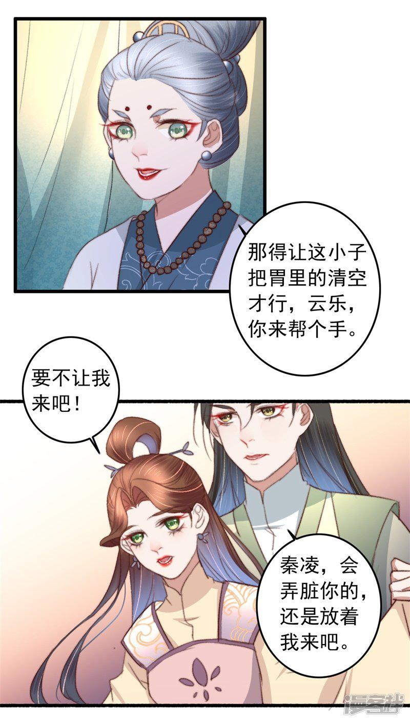 第87话 强吻-9