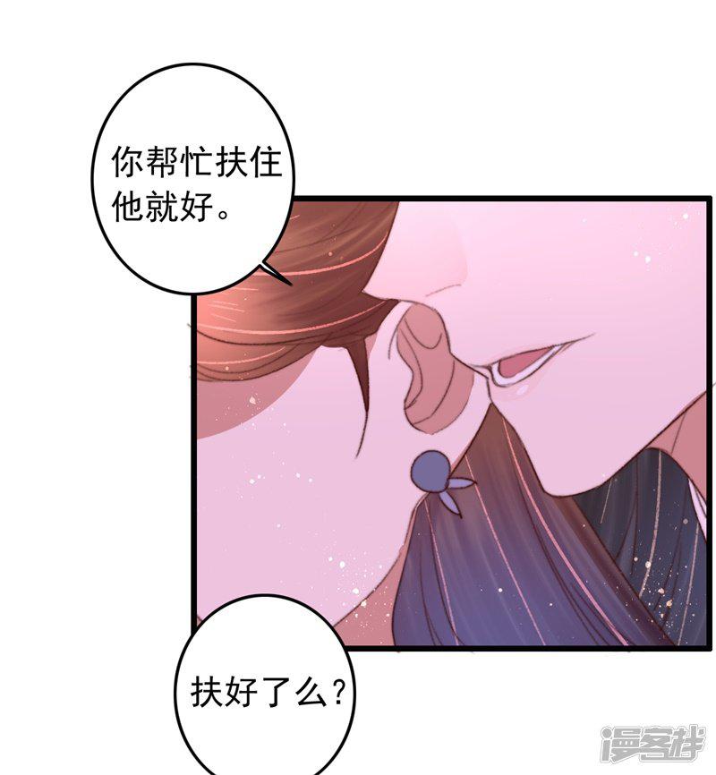 第87话 强吻-10