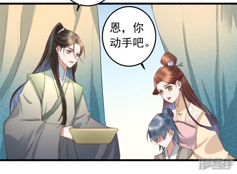 第87话 强吻-11