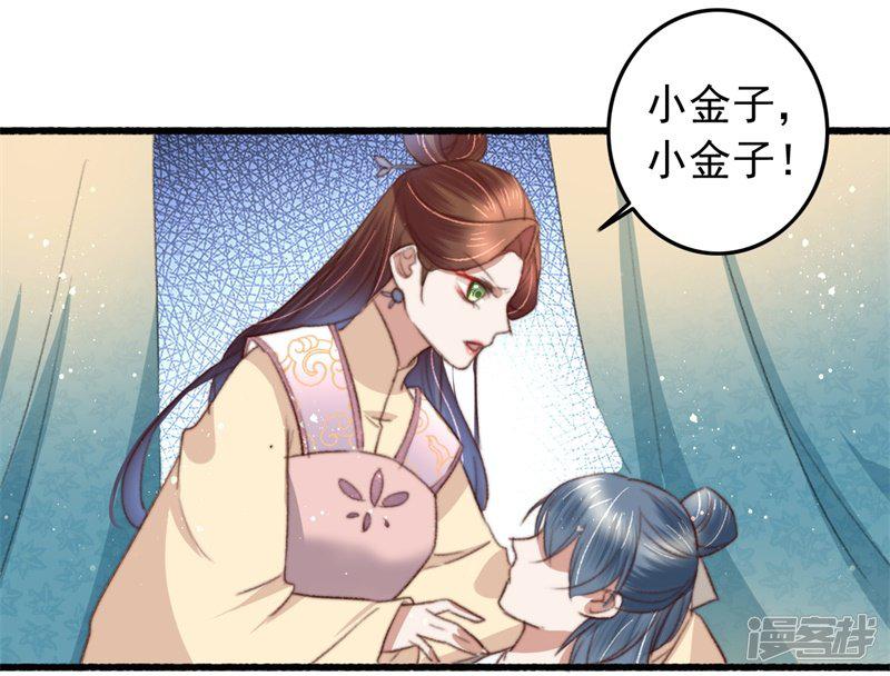 第87话 强吻-16