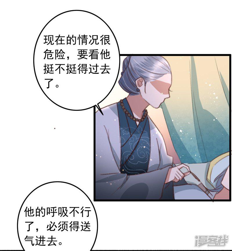 第87话 强吻-17