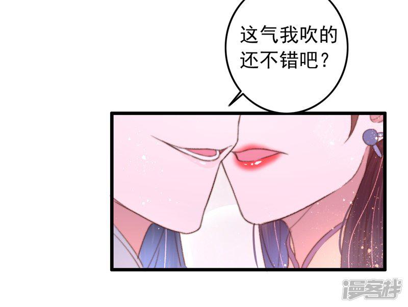 第87话 强吻-20