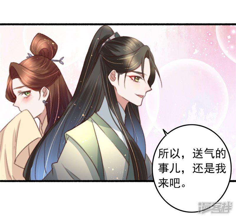 第87话 强吻-21