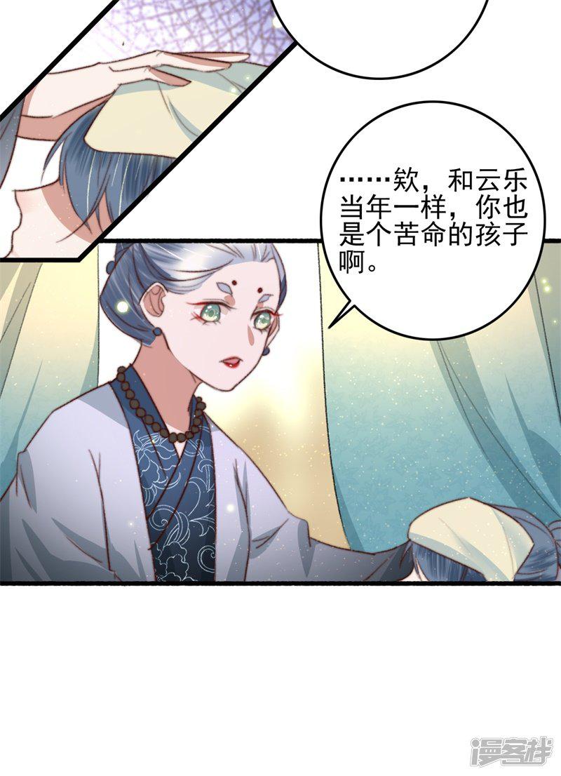 第88话 坦诚和扭捏-9