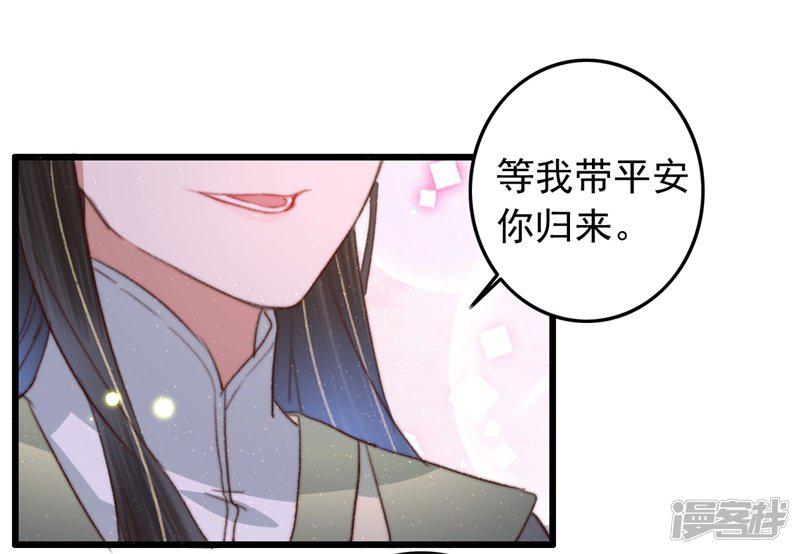 第89话 余孽未除-9