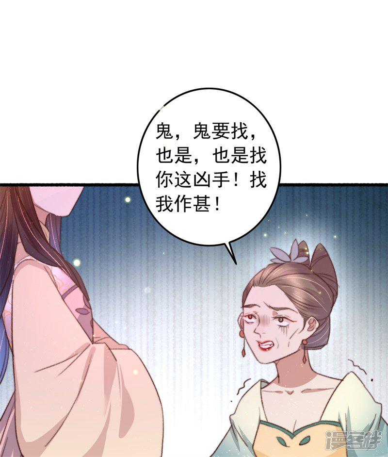 第90话 岂能坐视不管-1