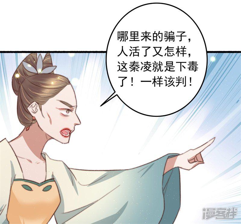 第91话 当庭验毒-7