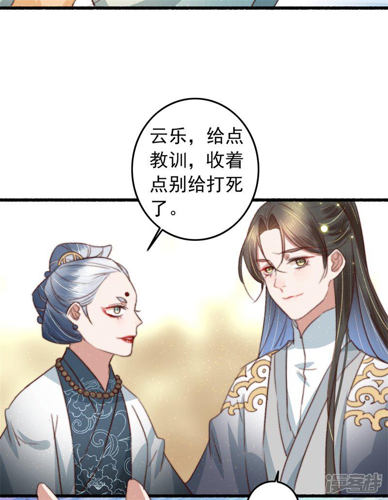 第91话 当庭验毒-8