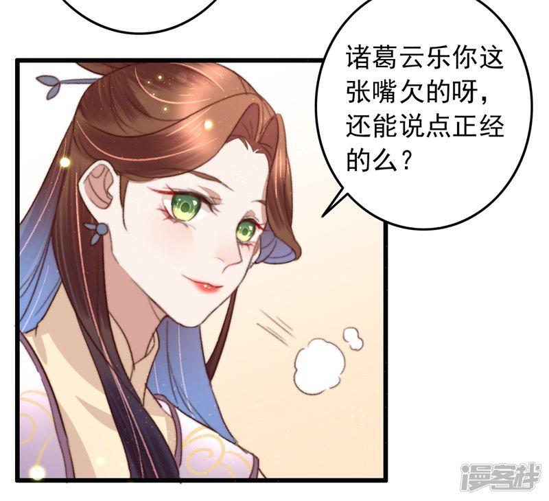 第91话 当庭验毒-15