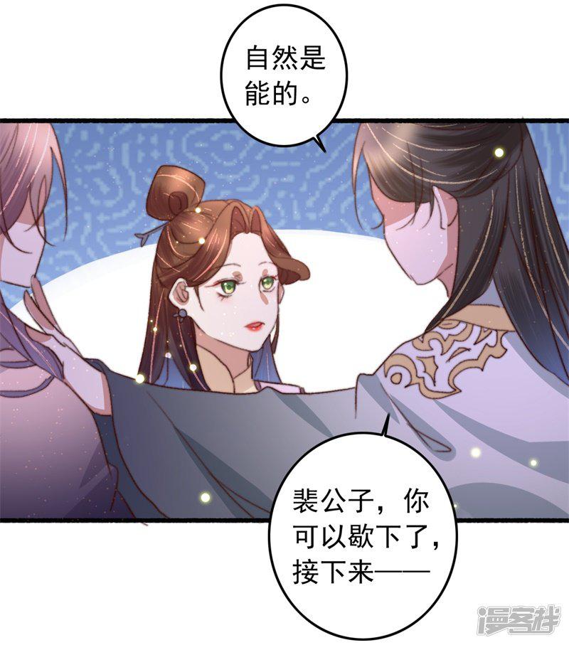 第91话 当庭验毒-16