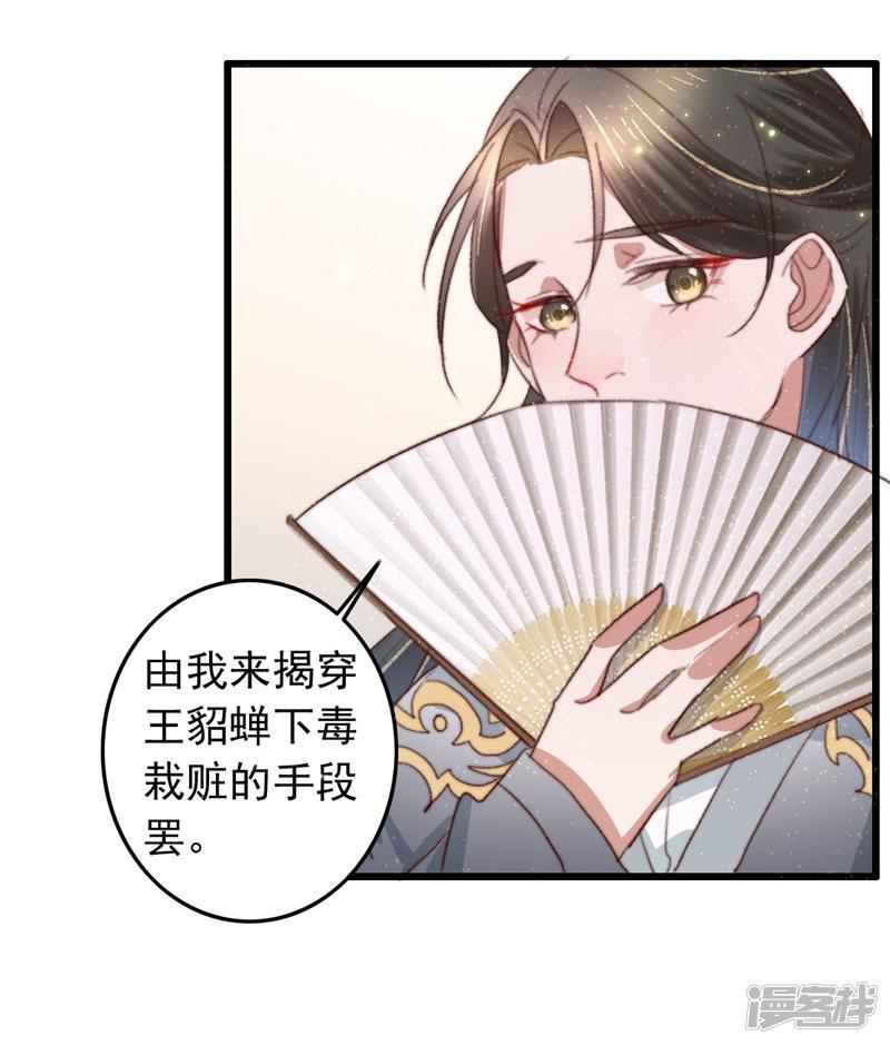 第91话 当庭验毒-17