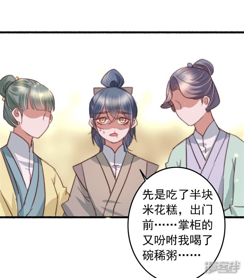 第91话 当庭验毒-19