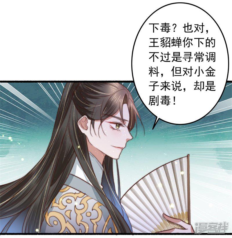 第91话 当庭验毒-21