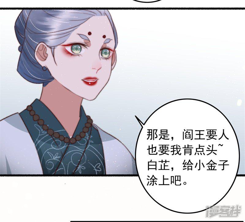 第91话 当庭验毒-24