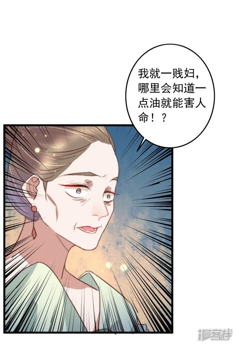 第92话 &ldquo;备胎&rdquo;崩溃-1