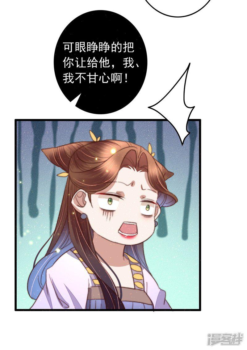 第93话 有情人终成兄妹-26