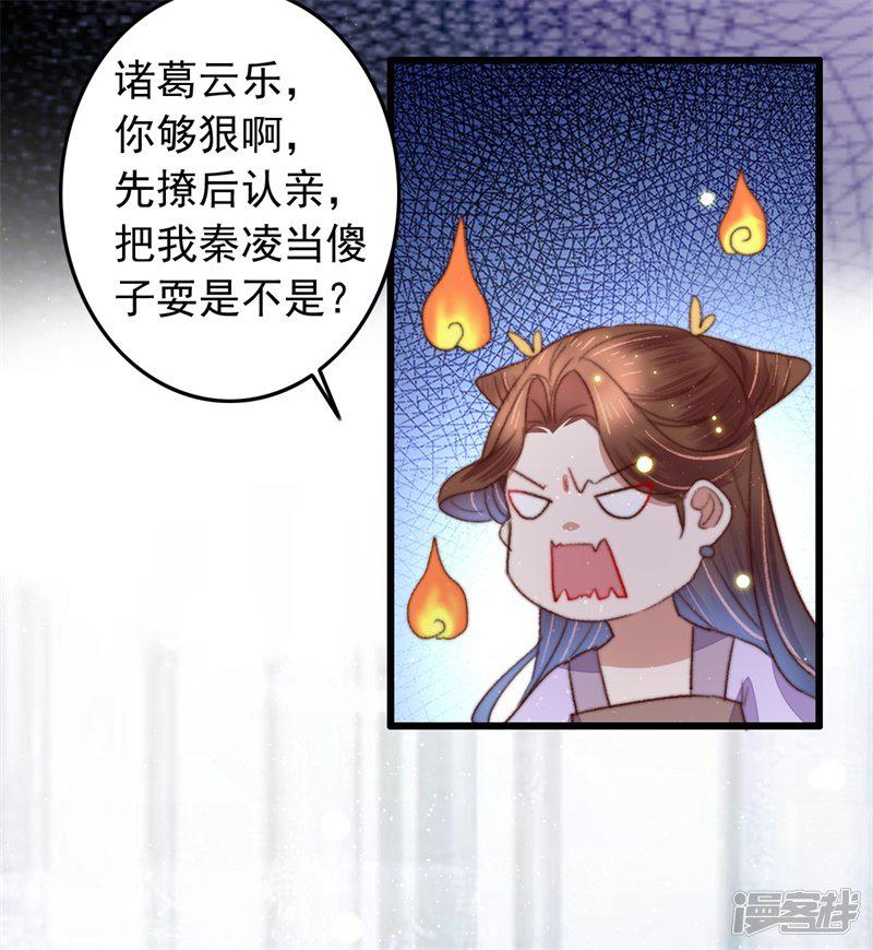 第94话 君子我不当了-8