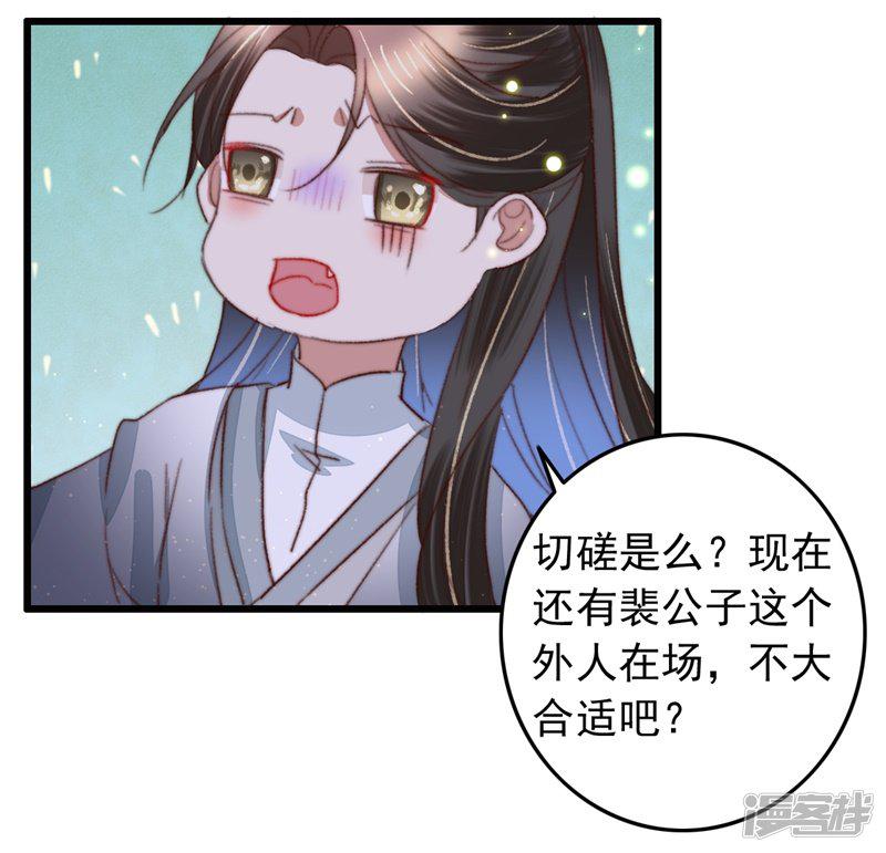 第94话 君子我不当了-13